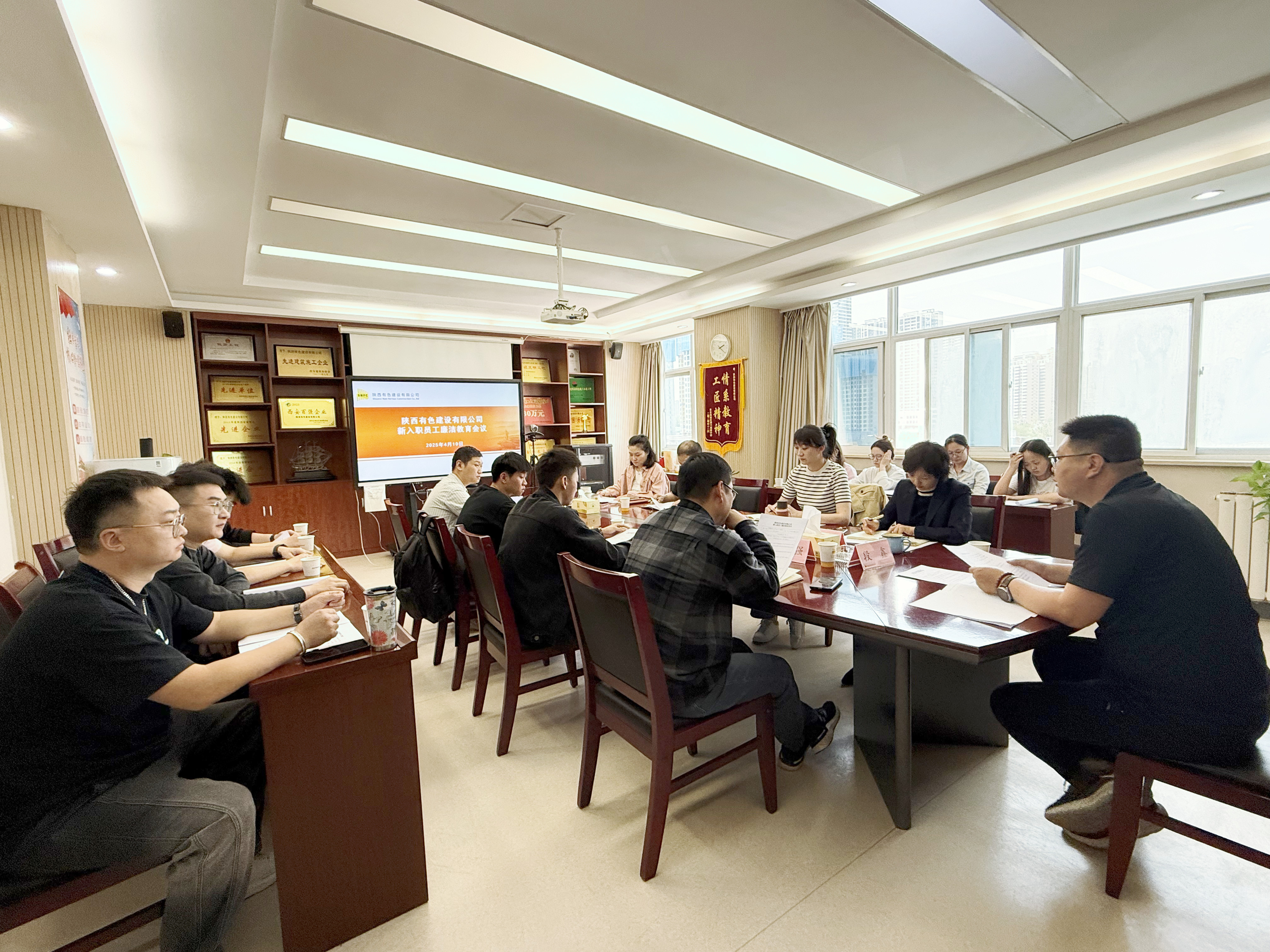 公司紀委精準教育在行動：系好新員工廉潔從業(yè)“第一?？圩印? title=
