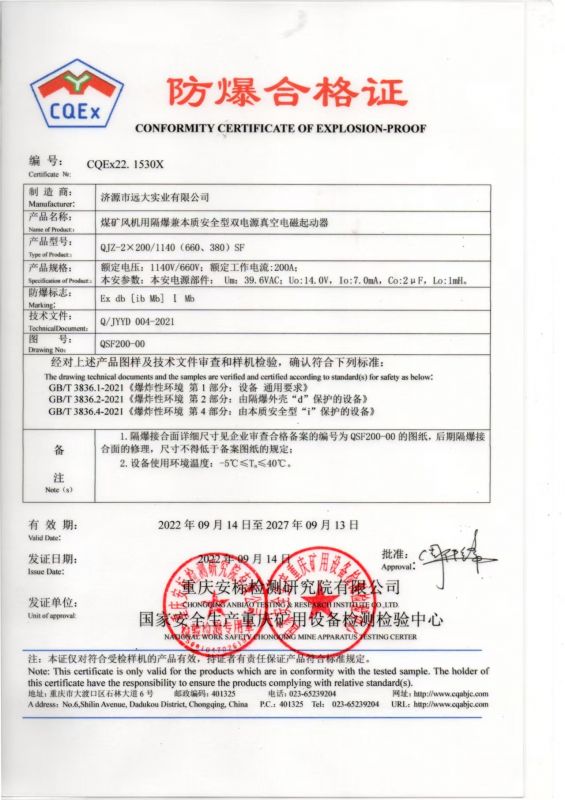 資質(zhì)證書