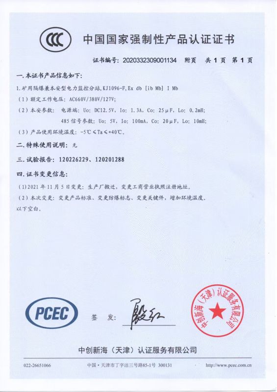 資質證書