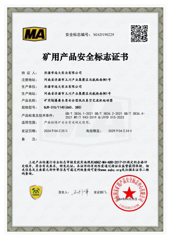 資質證書