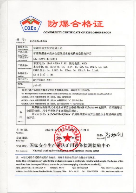 資質(zhì)證書