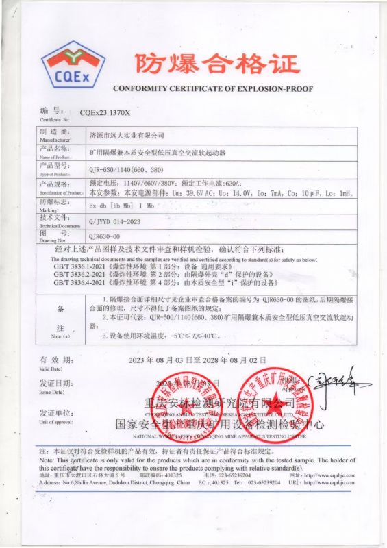 資質證書