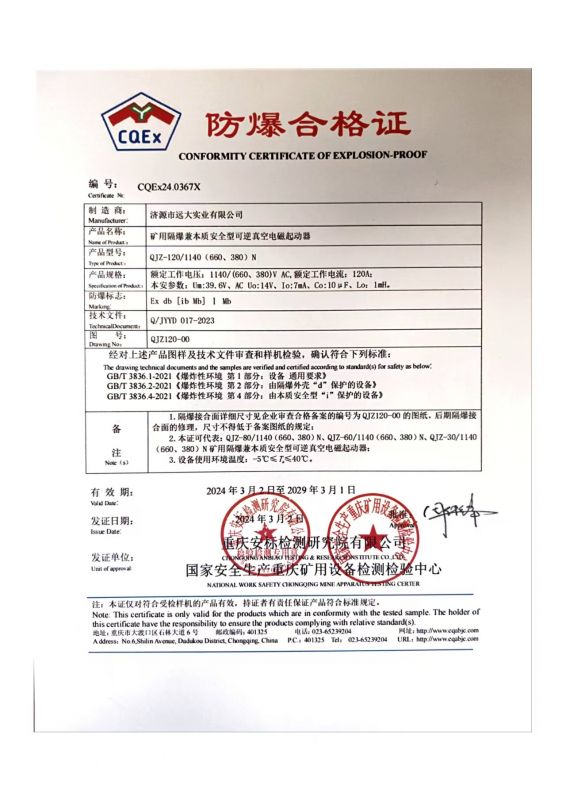 資質(zhì)證書