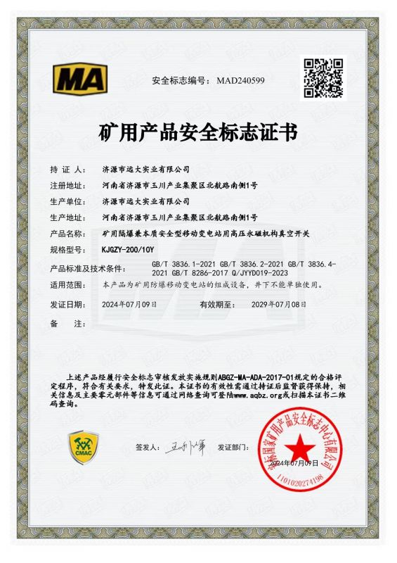 資質證書