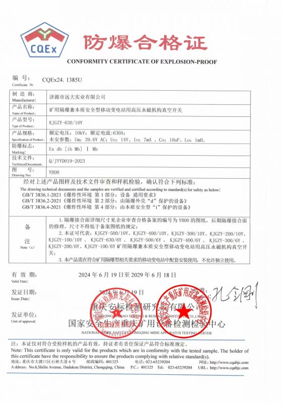 資質證書