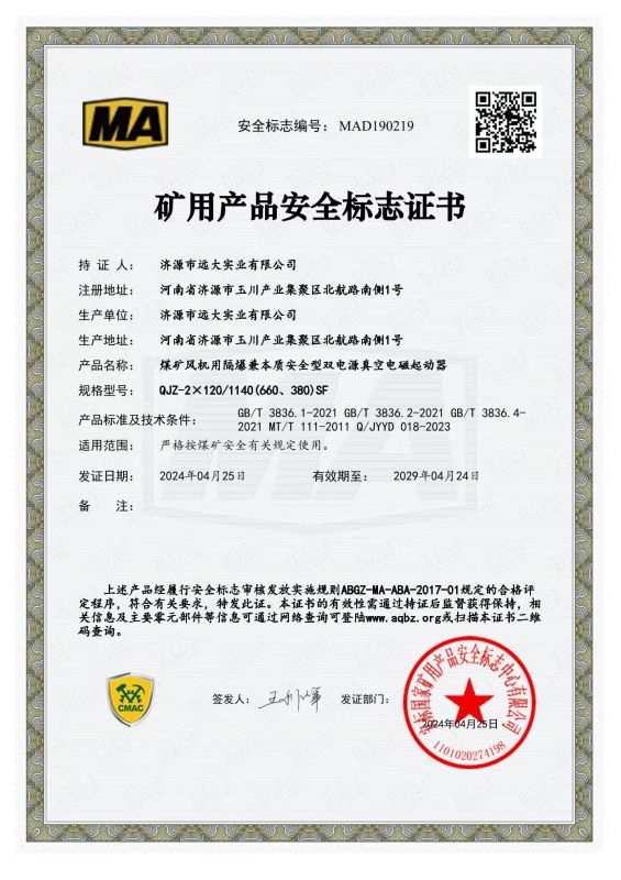 資質證書