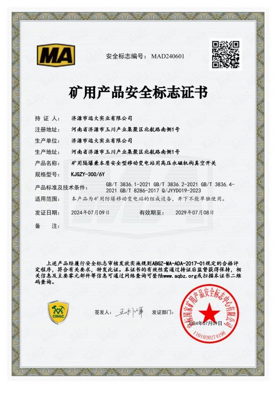 資質證書