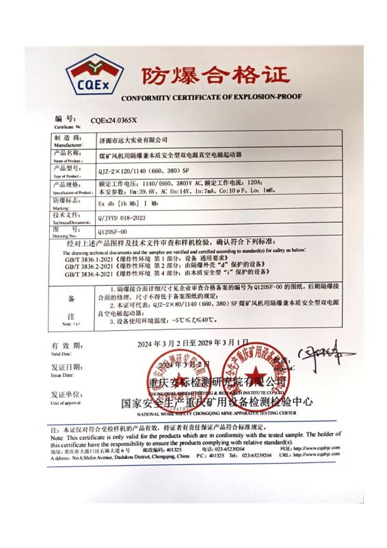 資質證書